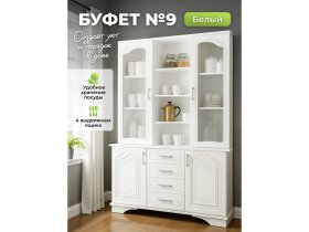 Буфет 9, Белый/Шато белый в Пролетарском - proletarskij.mebel-nsk.ru | фото