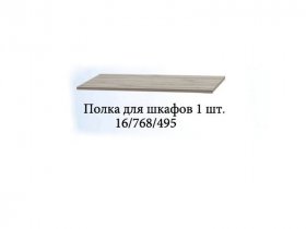 Полка для шкафов (1шт.) Триумф в Пролетарском - proletarskij.mebel-nsk.ru | фото