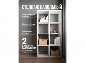 Стеллаж открытый Мори МСО 710.1 (белый) в Пролетарском - proletarskij.mebel-nsk.ru | фото